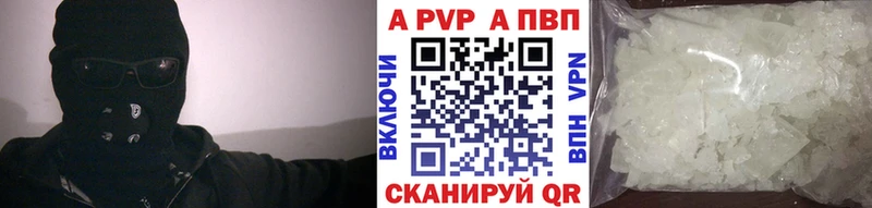 Купить где  Строитель  APVP кристаллы 