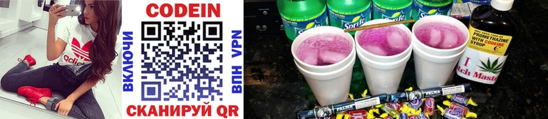 Кодеин напиток Lean (лин)  Купить где  Строитель 