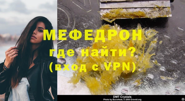 меф Магадан