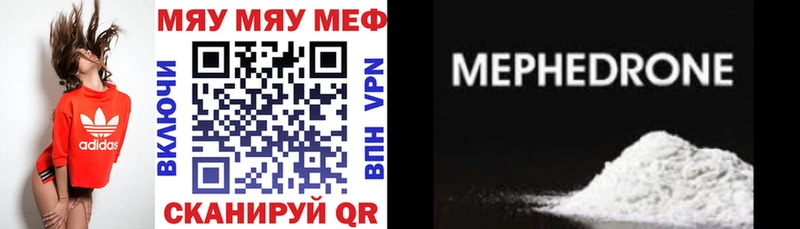 Купить где  Строитель  МЕФ кристаллы 