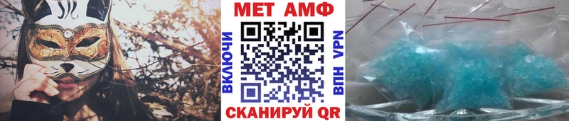 Первитин Methamphetamine  Купить  Строитель 